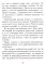 Детям о вере. Рассказы для детей