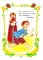 Малышкина книжка