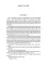 Gone with the Wind: in 2 vols. Vol. 2