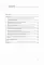 Benign and pre-invasive cervical conditions: Educational and methodical manual