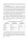 Дети с нарушением слуха в условиях инклюзии: Монография. 2-е изд., испр. и доп