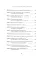 У Бога всегда есть работа для тебя. 50 уроков, которые помогут тебе открыть свой уникальный талант
