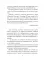Межпланетный путешественник; Психо-машина: романы