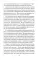 Великая депортация. Трагические итоги Второй мировой