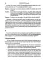 Психодинамическая психотерапия. Клиническое руководство