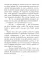 Беседа преподобного Серафима Саровского с Мотовиловым Н.А. о цели христианской жизни