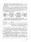 Финансовая грамота. Рабочая программа с методическими рекомендациями. Пособие для педагогов ДОО. 3-е изд., стер