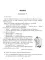 Комбинированные летние занятия: Русский язык и чтение. Все темы учебного года. 4 кл. ( Тетрадь-репетитор )