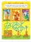 Рождественская елка (книижка с наклейками)