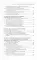 Теория и практика групповой гештальт-терапии