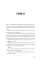 Черная бездна. Т. 1. Край неба