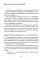 Копилка возможностей. Психологическая игра для развития социального интеллекта