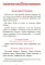 Молитвослов: крупным шрифтом (Божья матерь с младенцем)