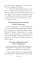 Материнская молитва. Карманный молитвенник благочестивых отца и матери