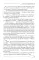 Sword Art Online. Т. 27: Unital Ring VI: ранобэ