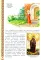 Святая преподобномученица Евпраксия Княгиня Псковская