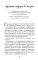 Куриный бульон для души. Выход есть! 101 история о том, как преодолеть любые трудности