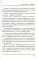 Как эффективно работать с информацией из книг, журналов, газет и других источников: Приемы традиционные и новые: Практическое пособие