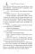 Мой НЕ книжный краш