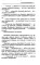 Смерть обывателям, или Топорная работа