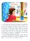 Безопасный интернет. 2-е изд
