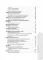 Схемы лечения. Инфекции. 3-е изд., перераб. и доп