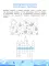 Лучшие задания на устройство мироздания: 1-4 классы