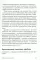 Мистика лидерства. Развитие эмоционального интеллекта (обл.)