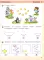 Игралочка: математика для детей 3-4 лет и 4-5 лет: Ступень 1 - Ч. 1 и Ступень 2 - Ч. 2 (комплект из 2-х книг)