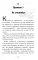 Бизнес по-еврейски: 67 золотых правил. 4-е изд