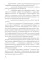 Страховые технологии защиты участников внешнеэкономической деятельности: учебное пособие