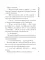 Мини-модель: роман