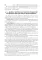 Medical and biological physics: Учебник. 4-е изд., испр.и доп