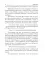 Превозмоганец-прогрессор. Книга 2
