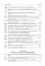 Метод Сильвы. Новые возможности вашего безграничного разума 