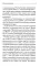 Акилина. Рассказы о московской старице