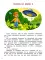 Личная безопасность. 4-е изд