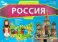 Настольная игра. 