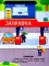 В мире машин: книжка с наклейками (65 наклеек, 5 игр)
