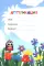 Буренка Даша: веселая игра
