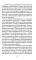 Избранное в двух томах (комплект из 2-х книг)
