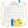 Полезные сказки от логопеда. 5-6 лет