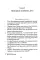 Йога-Васиштха. Кн. 1: Отречение. Кн. 2: Желание освобождения. 5-е изд