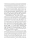 Любовный трансформационный роман