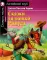 Подборка N 1B книг из серии 