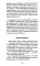 Сборник молитв для исцеления души и тела