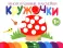 Многоразовые наклейки. Кружочки: Комплект вып.1-4 по 1шт