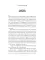 Маленькая красная записная книжка