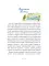 Прокопий Капитонов: повесть - сказка
