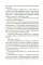 Спасти рядового Бабку: рассказ